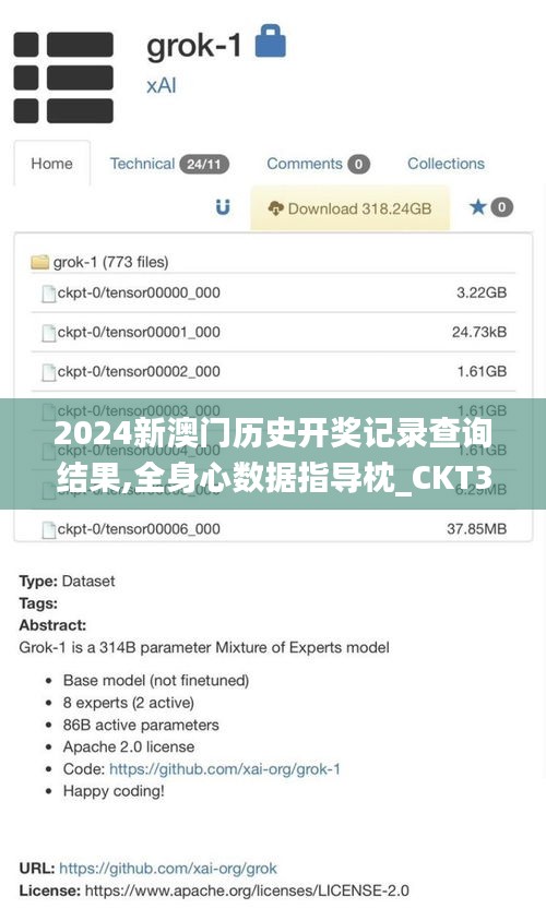 2024新澳門歷史開獎記錄查詢結果,全身心數(shù)據(jù)指導枕_CKT3.68