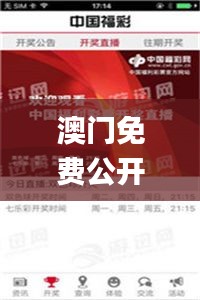 澳門免費(fèi)公開資料最準(zhǔn)的資料331期,全面在線解答_HXH4.12