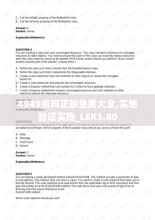4949資料正版免費(fèi)大全,實(shí)地驗(yàn)證實(shí)施_LEK3.80