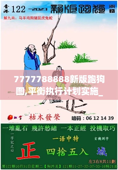 放浪形骸 第6頁(yè)