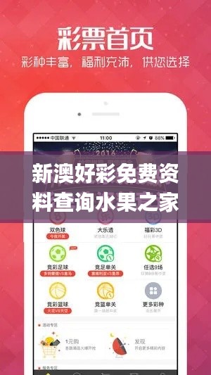 新澳好彩免費資料查詢水果之家,深究數(shù)據(jù)應用策略_AUY3.52