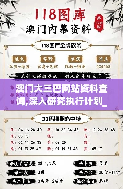 澳門大三巴網(wǎng)站資料查詢,深入研究執(zhí)行計(jì)劃_XKF3.83