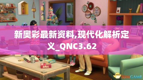 新奧彩最新資料,現(xiàn)代化解析定義_QNC3.62