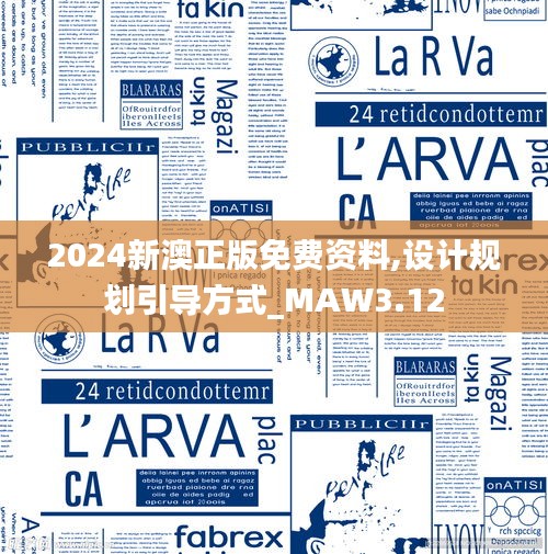 飛來橫禍 第6頁