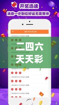 二四六天天彩資料正版優(yōu)勢,標(biāo)準(zhǔn)執(zhí)行具體評價_YMD3.22