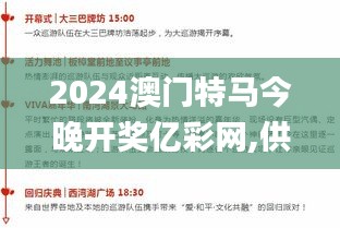 2024澳門特馬今晚開獎(jiǎng)億彩網(wǎng),供決策資料問題_DBH3.60