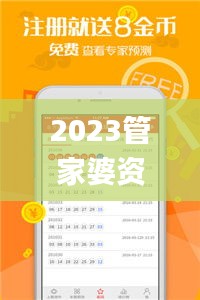 2023管家婆資料正版大全澳門,高效執(zhí)行方案_XMC3.49
