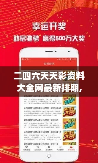 二四六天天彩資料大全網(wǎng)最新排期,多元化診斷解決_HJJ3.41