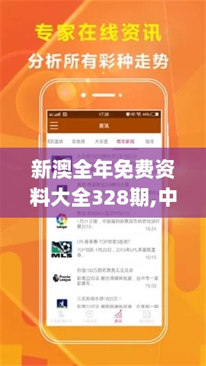 新澳全年免費(fèi)資料大全328期,中西醫(yī)結(jié)合_HBN6.35