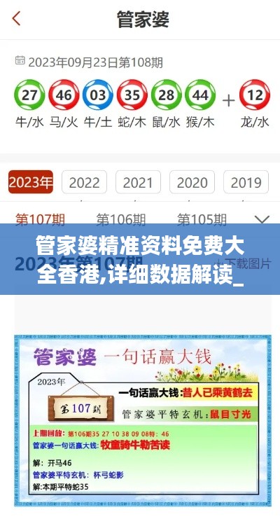 管家婆精準(zhǔn)資料免費(fèi)大全香港,詳細(xì)數(shù)據(jù)解讀_DGW3.40