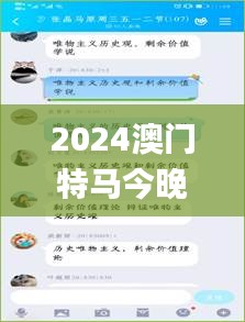 2024澳門特馬今晚,機(jī)制評(píng)估方案_LTM3.68