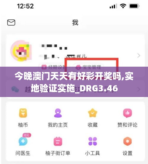 今晚澳門天天有好彩開獎嗎,實地驗證實施_DRG3.46