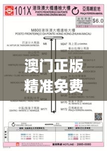 澳門正版精準(zhǔn)免費(fèi)大全335期,邏輯研究解答解釋路徑_FYK6.78