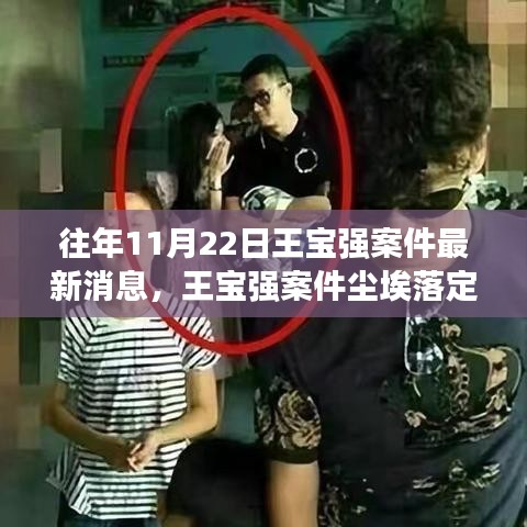 王寶強(qiáng)案件塵埃落定之際，踏上行程感受自然美景的魅力