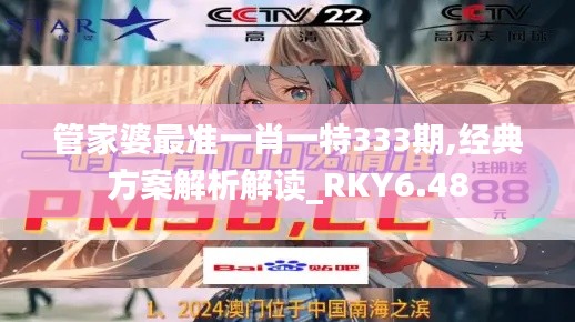 事必躬親 第6頁