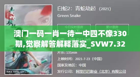 普度眾生 第6頁