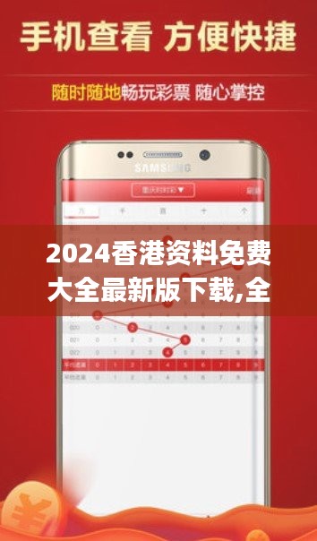 2024香港資料免費(fèi)大全最新版下載,全方位展開數(shù)據(jù)規(guī)劃_UFE3.59