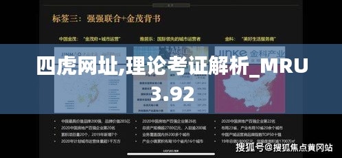 四虎網(wǎng)址,理論考證解析_MRU3.92