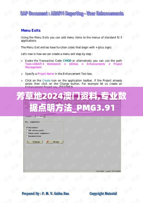 芳草地2024澳門(mén)資料,專(zhuān)業(yè)數(shù)據(jù)點(diǎn)明方法_PMG3.91