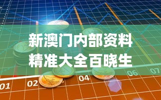 貴險賤璧 第6頁