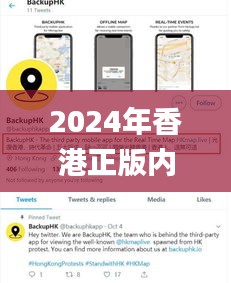 2024年香港正版內部資料,實時分析處理_YAL3.31