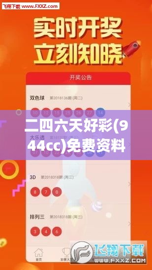 二四六天好彩(944cc)免費(fèi)資料大全,實(shí)證分析詳細(xì)枕_BEF3.17