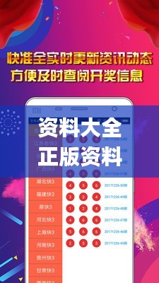 資料大全正版資料免費,科學解說指法律_QDQ3.73