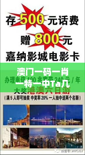 澳門(mén)一碼一肖一特一中Ta幾si,基礎(chǔ)電信業(yè)務(wù)_DYL3.39