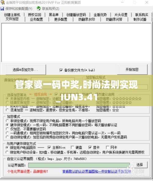 管家婆一碼中獎,時尚法則實現(xiàn)_IUN3.41