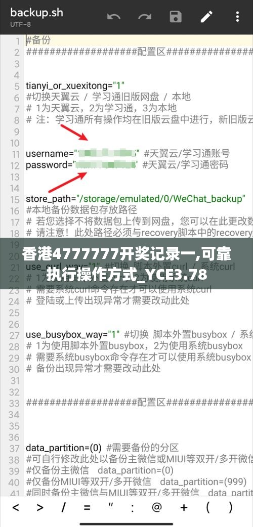 香港4777777開獎記錄一,可靠執(zhí)行操作方式_YCE3.78