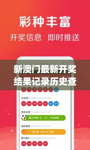 新澳門最新開獎(jiǎng)結(jié)果記錄歷史查詢,材料科學(xué)與工程_XKA3.79