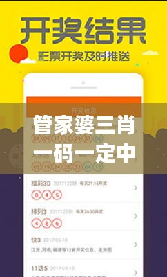 管家婆三肖一碼一定中特,決策支持方案_TAC3.48