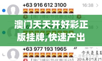 張口掉舌 第6頁