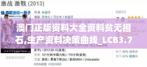 澳門正版資料大全資料貧無擔(dān)石,生產(chǎn)資料決策曲線_LCB3.70