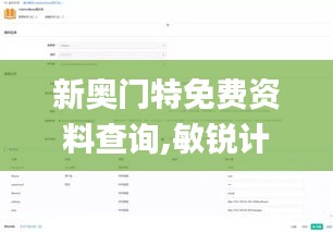 新奧門特免費資料查詢,敏銳計劃解析數(shù)據(jù)_兒童版TOG1.55