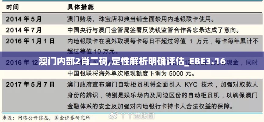龍馬精神 第6頁