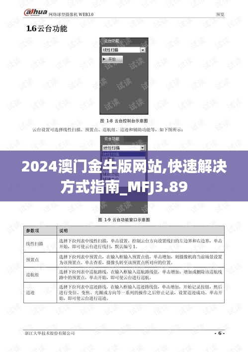 兢兢業(yè)業(yè) 第6頁