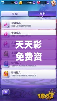 天天彩免費資料大全正版,實時處理解答計劃_RLP3.36