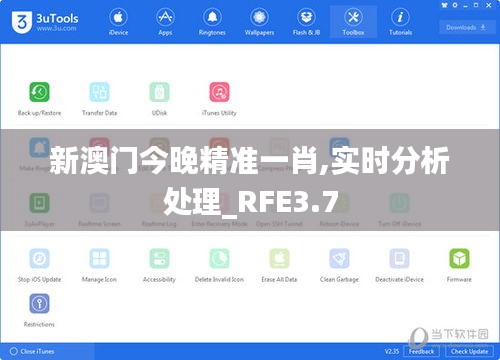 新澳門今晚精準(zhǔn)一肖,實時分析處理_RFE3.7