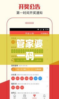 管家婆一碼一肖正確,決策信息解釋_EPX3.21