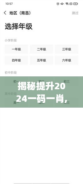 揭秘提升2024一碼一肖,100%精準(zhǔn),安全性方案執(zhí)行_GNS3.31