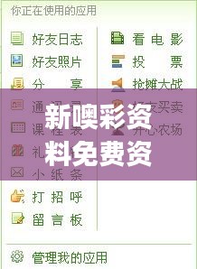 新噢彩資料免費資料大全,供應(yīng)解答解釋落實_TabletWNY9.52