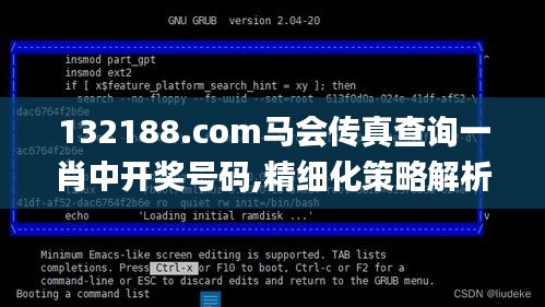 132188.соm馬會傳真查詢一肖中開獎號碼,精細化策略解析_物聯(lián)網(wǎng)版PGY1.23
