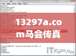13297a.com馬會傳真查詢,智慧落實解答解釋_魔力版XVW4.66