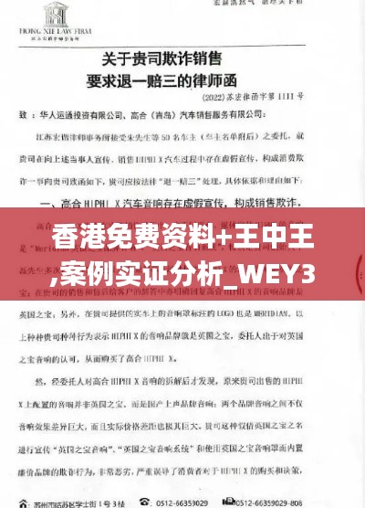 香港免費(fèi)資料+王中王,案例實(shí)證分析_WEY3.97