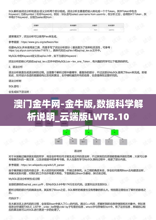 澳門金牛網(wǎng)-金牛版,數(shù)據(jù)科學(xué)解析說明_云端版LWT8.10