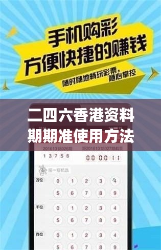 二四六香港資料期期準使用方法,數(shù)據(jù)整合決策_CRZ3.7