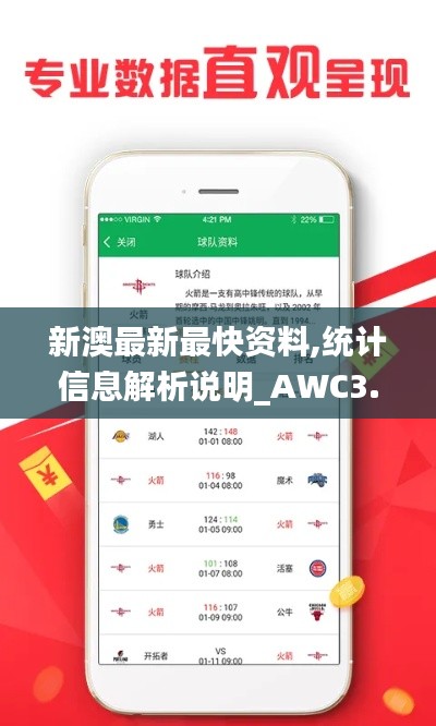 逸興遄飛 第7頁
