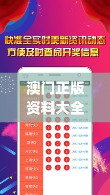澳門正版資料大全免費龍門客棧,策略調(diào)整改進(jìn)_MGE3.84