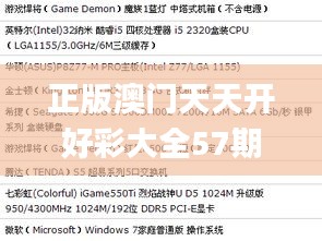 正版澳門天天開好彩大全57期,持續(xù)改進(jìn)策略_CTI3.98